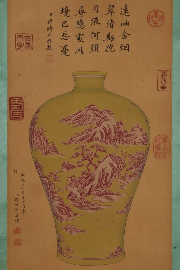 An Exquisite Underglaze-Red Landscape Pattern Vase - 7