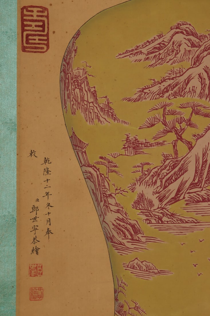 An Exquisite Underglaze-Red Landscape Pattern Vase - 8