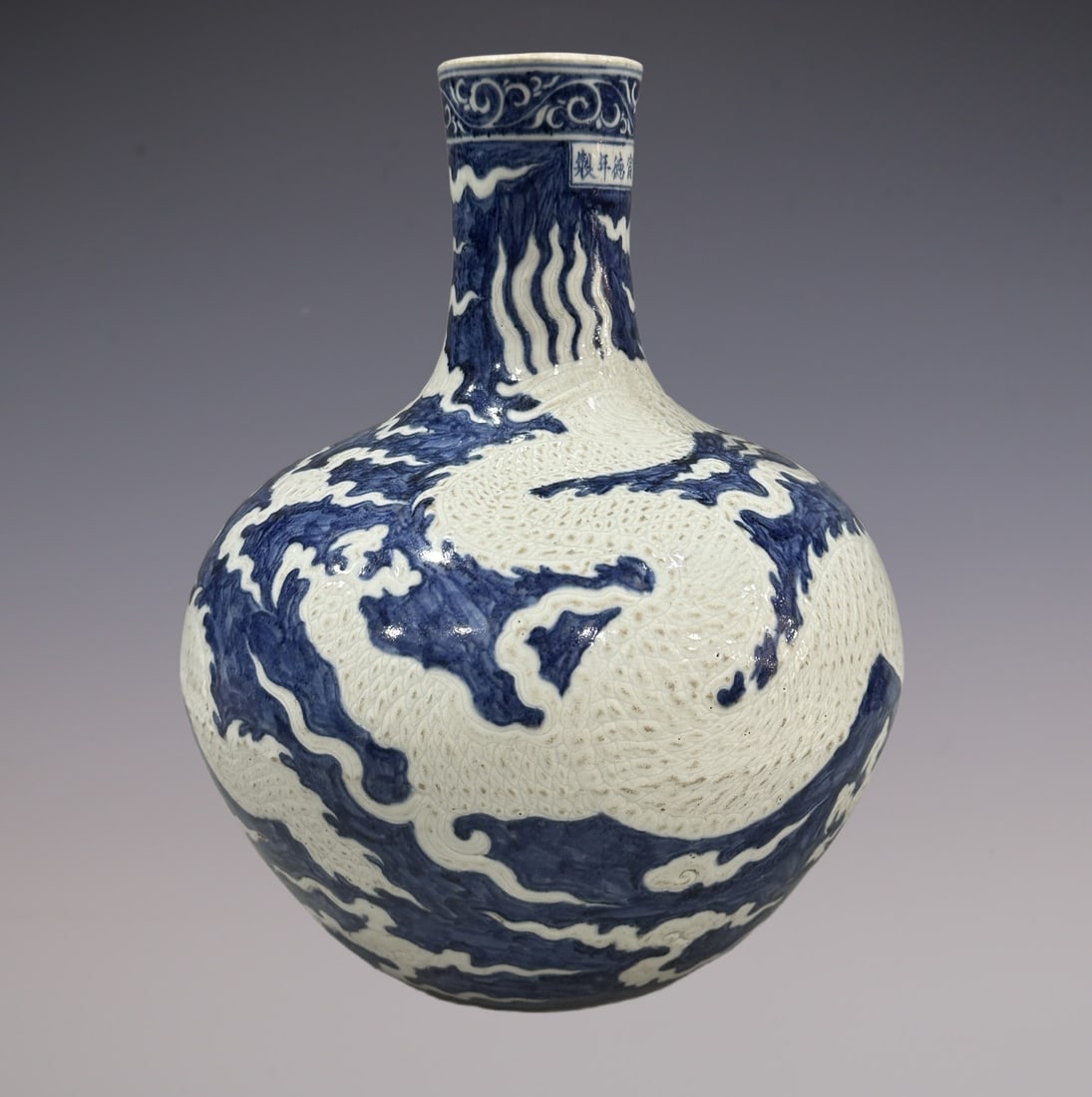 An Exquisite Blue and White Dragon Pattern Vase - 3