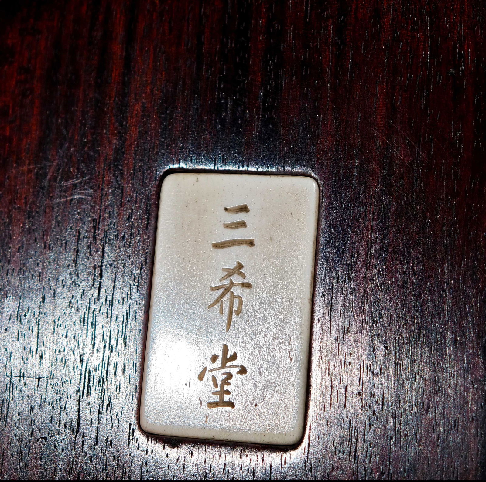 An Exquisite with poem Inkstone - 2