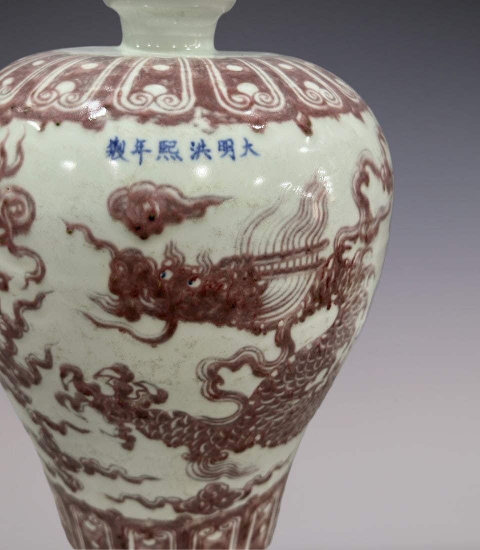 An Exquisite Underglaze-Red Dragon Pattern Vase - 2