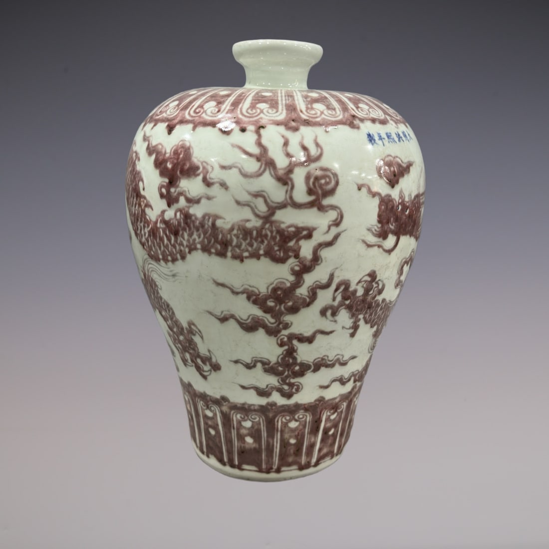 An Exquisite Underglaze-Red Dragon Pattern Vase - 6