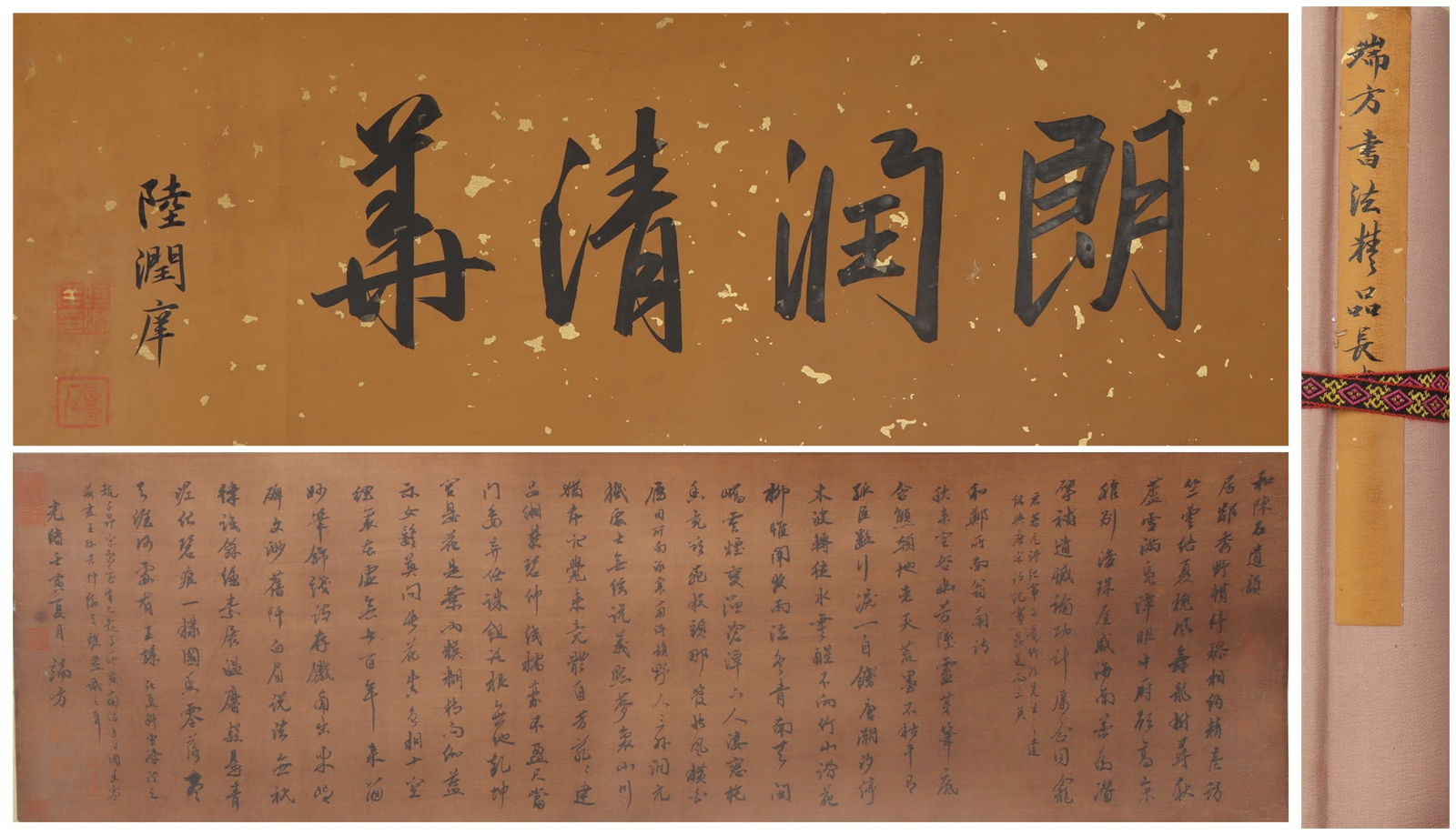 A Chinese Vertical Scroll Ink Painting of Calligraphy on Silk: A Chinese Vertical Scroll Ink Painting of Calligraphy on Silk Rui fang Size:200cmx29cm (The Dimensions Of All Batches Are Manually Measured.If You Need More Detailed Information, Please Contact Our