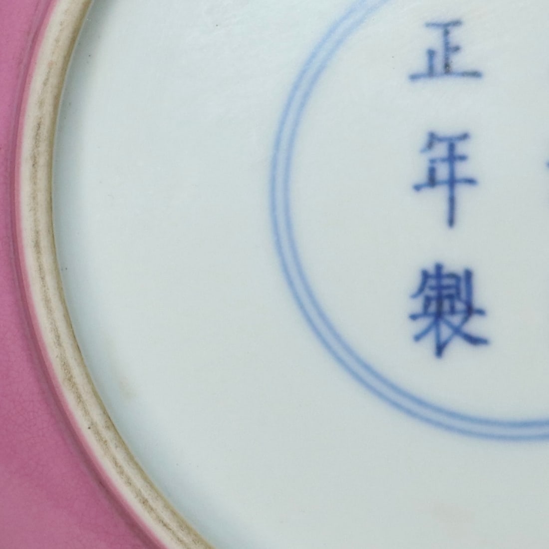 An Exquisite Enamel Ruby Red-Glazed Flower Pattern Bowl - 7