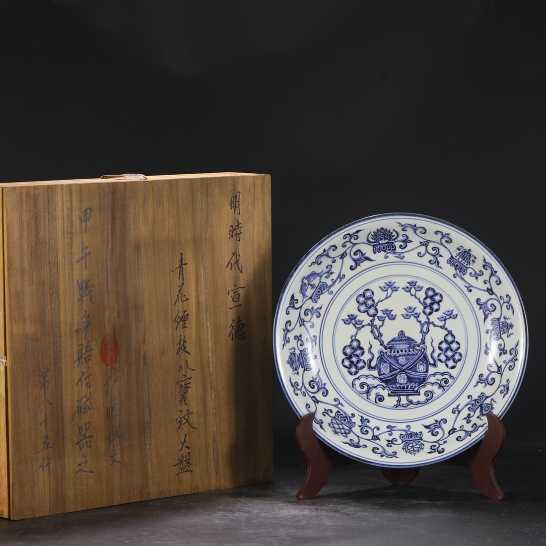 An Exquisite Blue and White Lotus Pattern Eight Treasures Pattern Plate (1 of 9)
