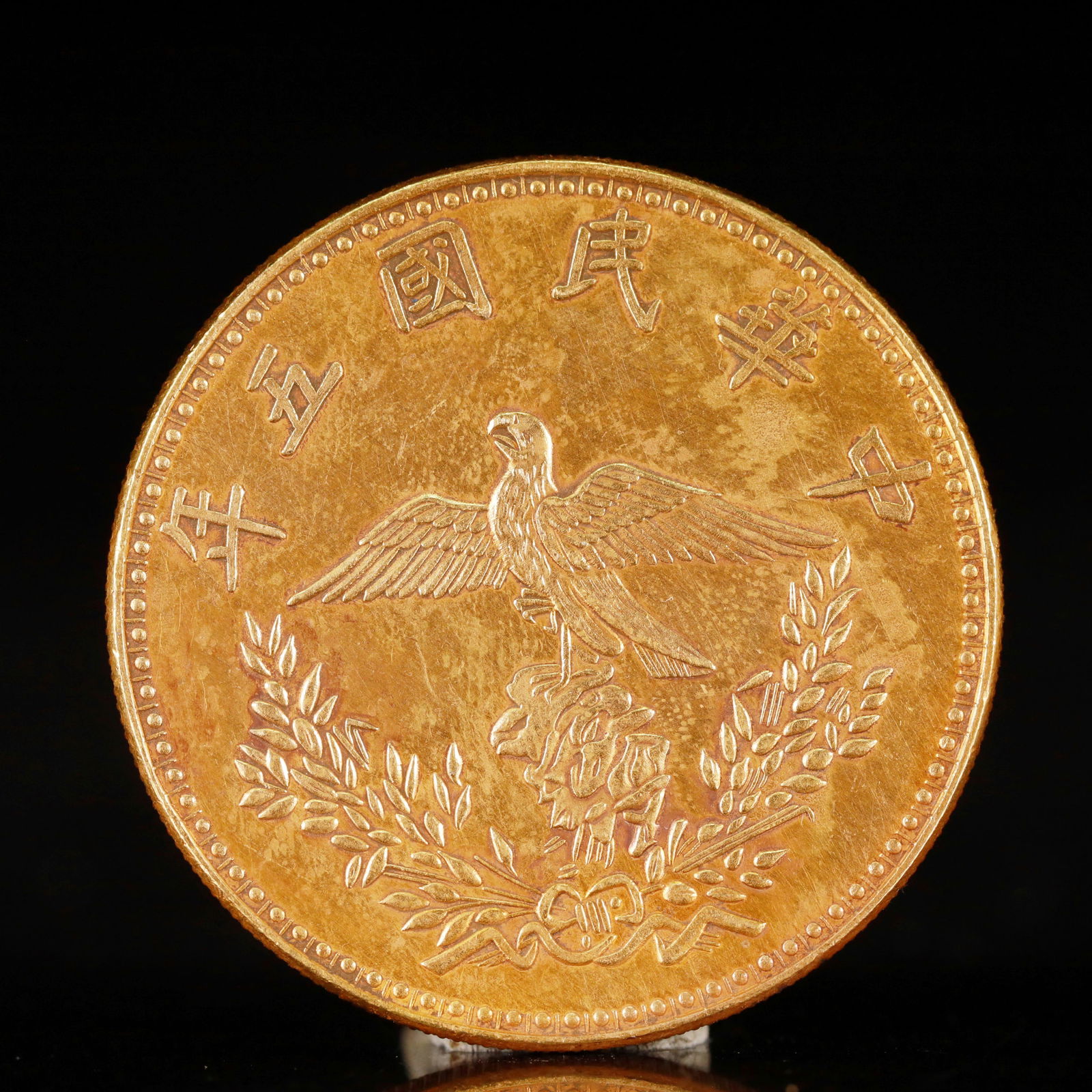 An Exquisite Gold Coin - 2