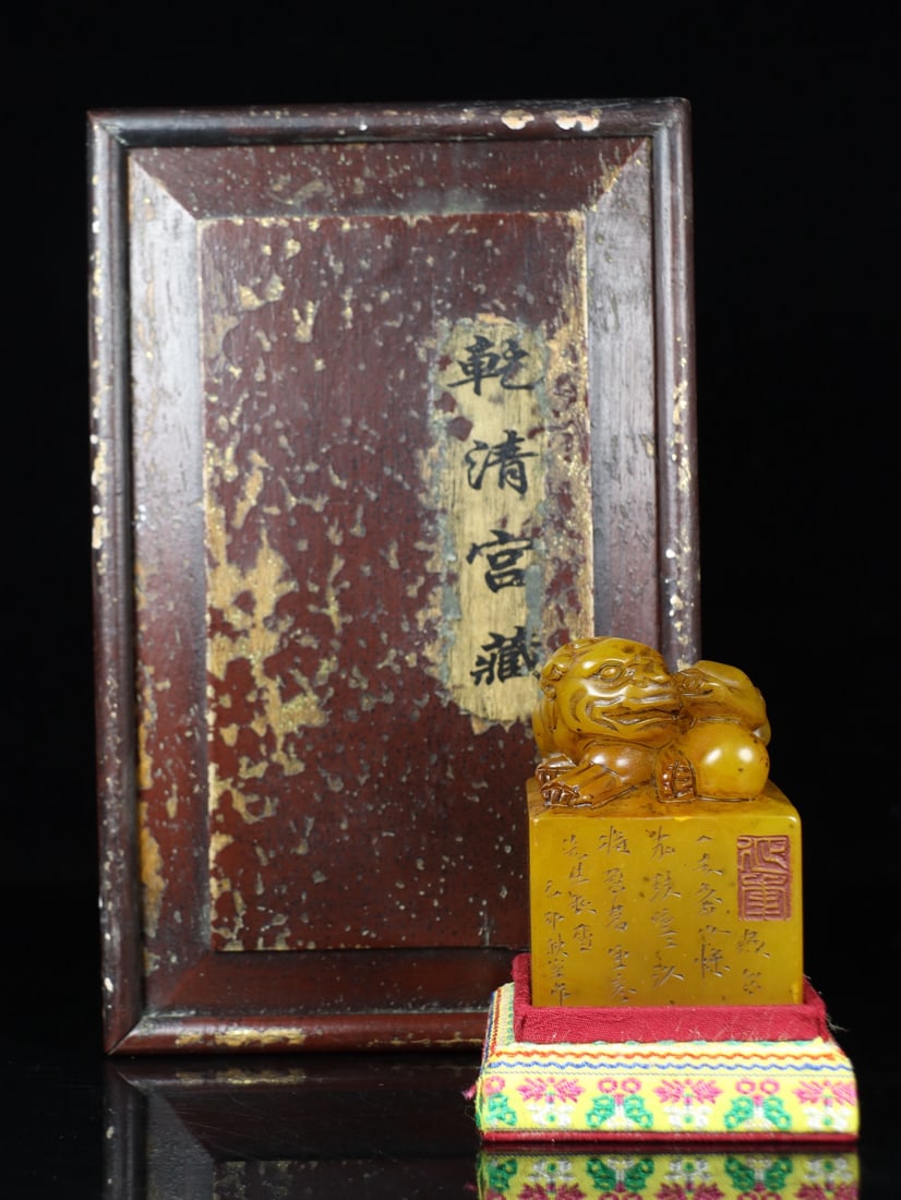 An Exquisite Tianhuang Stone Auspicious Beast Seal Ornament: An Exquisite Tianhuang Stone Auspicious Beast Seal Ornament Qing Dynasty, China Size:7.8cmx5.3cmx5cm Weight:428.8g (The Dimensions Of All Batches Are Manually Measured.If You Need More Detailed