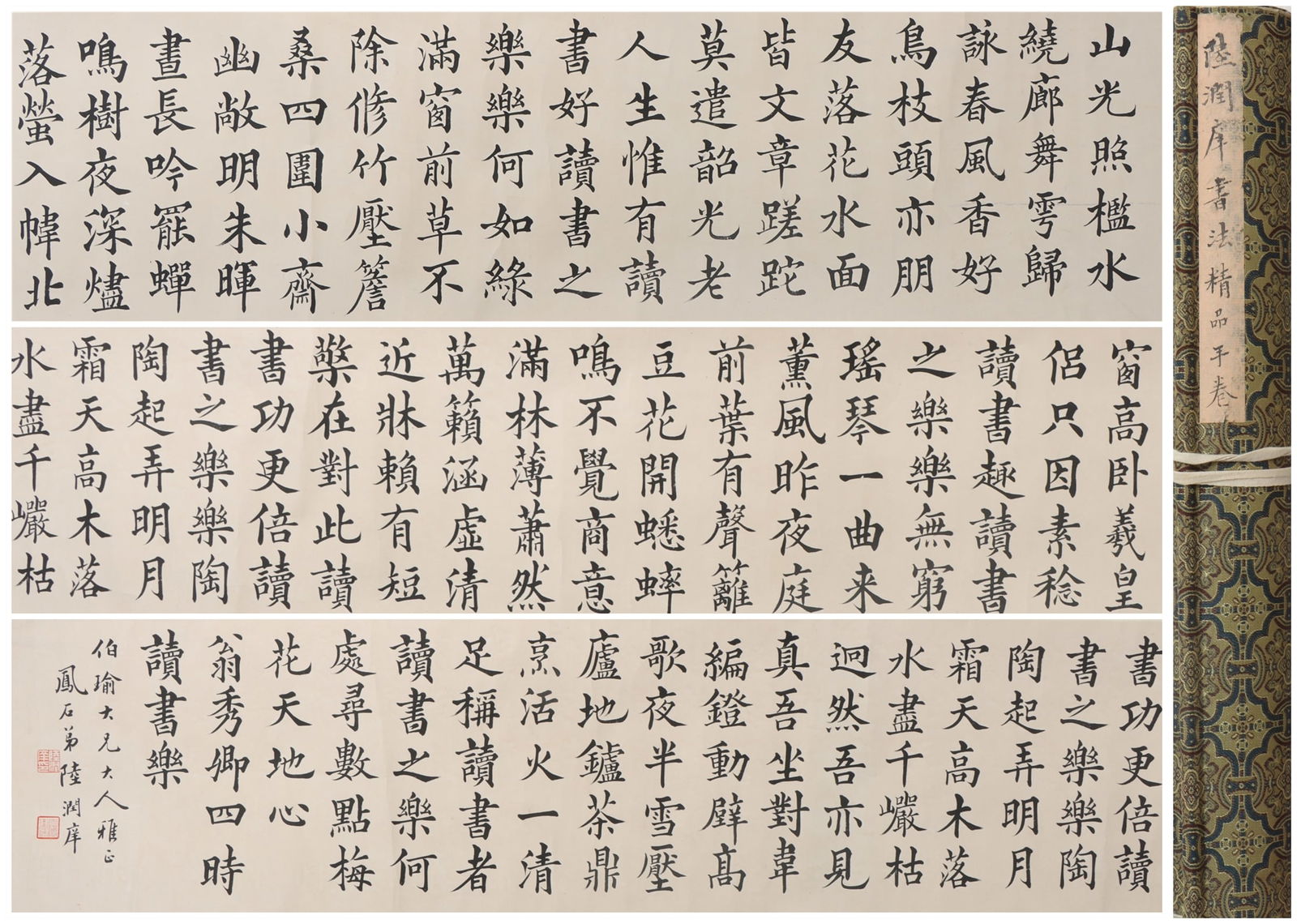 A Chinese Hand Scroll Ink Painting of Calligraphy on Paper: A Chinese Hand Scroll Ink Painting of Calligraphy on Paper Lu runyang Size:347cmx34cm (The Dimensions Of All Batches Are Manually Measured.If You Need More Detailed Information, Please Contact Our