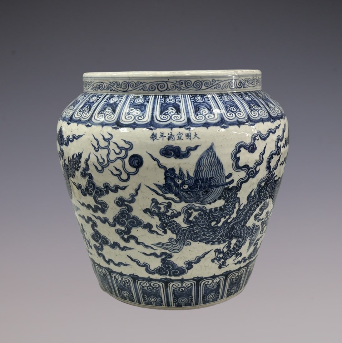 An Exquisite Blue and White Dragon Pattern Vat (1 of 9)