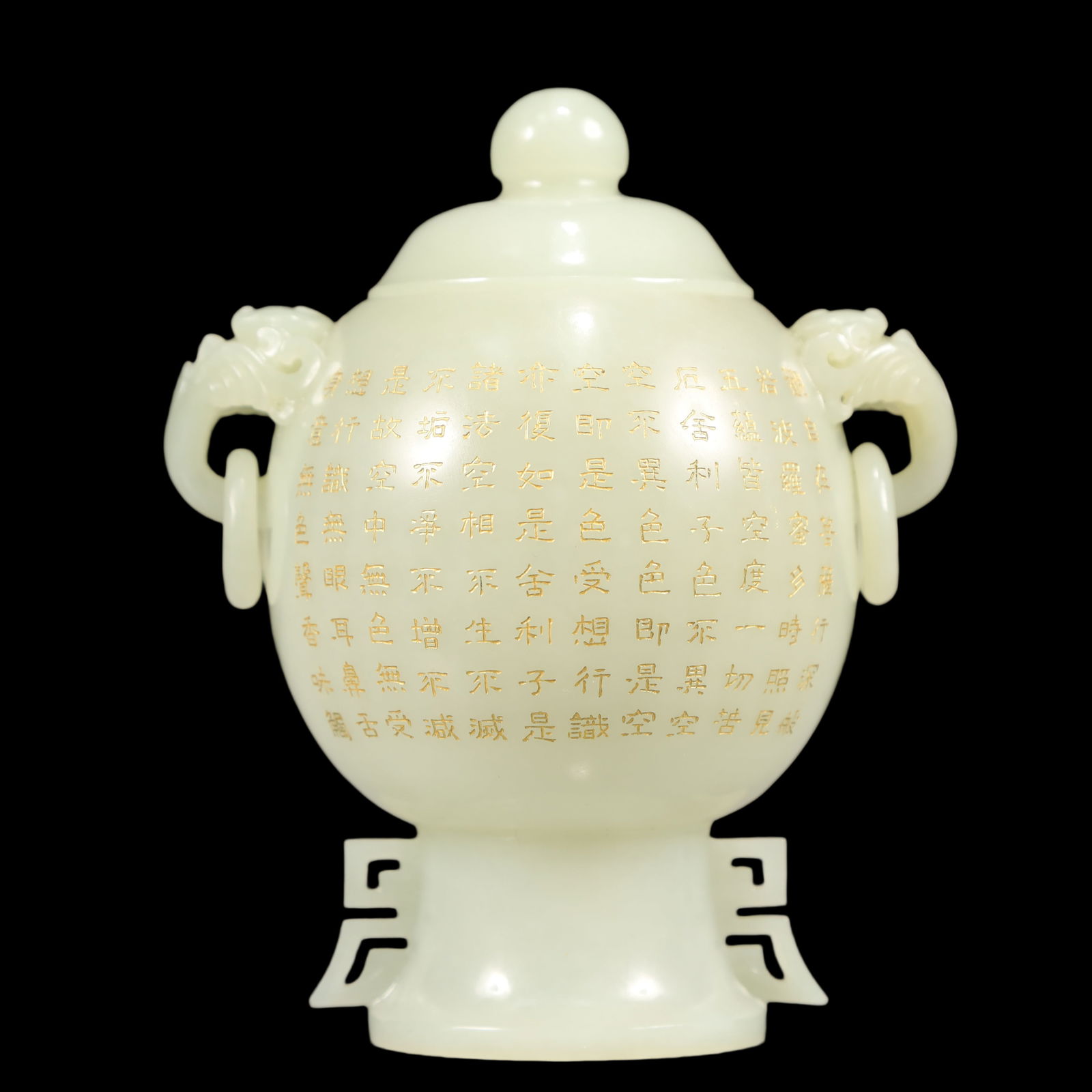 A Exquisite White Jade with poem Double-Ears Jar: A Exquisite White Jade with poem Double-Ears Jar Qing Dynasty, China Size:12cmx8cmx14cm Weight:300g (The Dimensions Of All Batches Are Manually Measured.If You Need More Detailed Information,