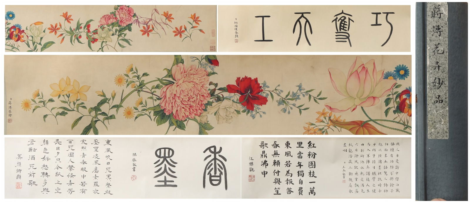 A Chinese Vertical Scroll Ink Painting of Flower on Silk: A Chinese Vertical Scroll Ink Painting of Flower on Silk Jiang fu Size:408cmx22cm (The Dimensions Of All Batches Are Manually Measured.If You Need More Detailed Information, Please Contact Our