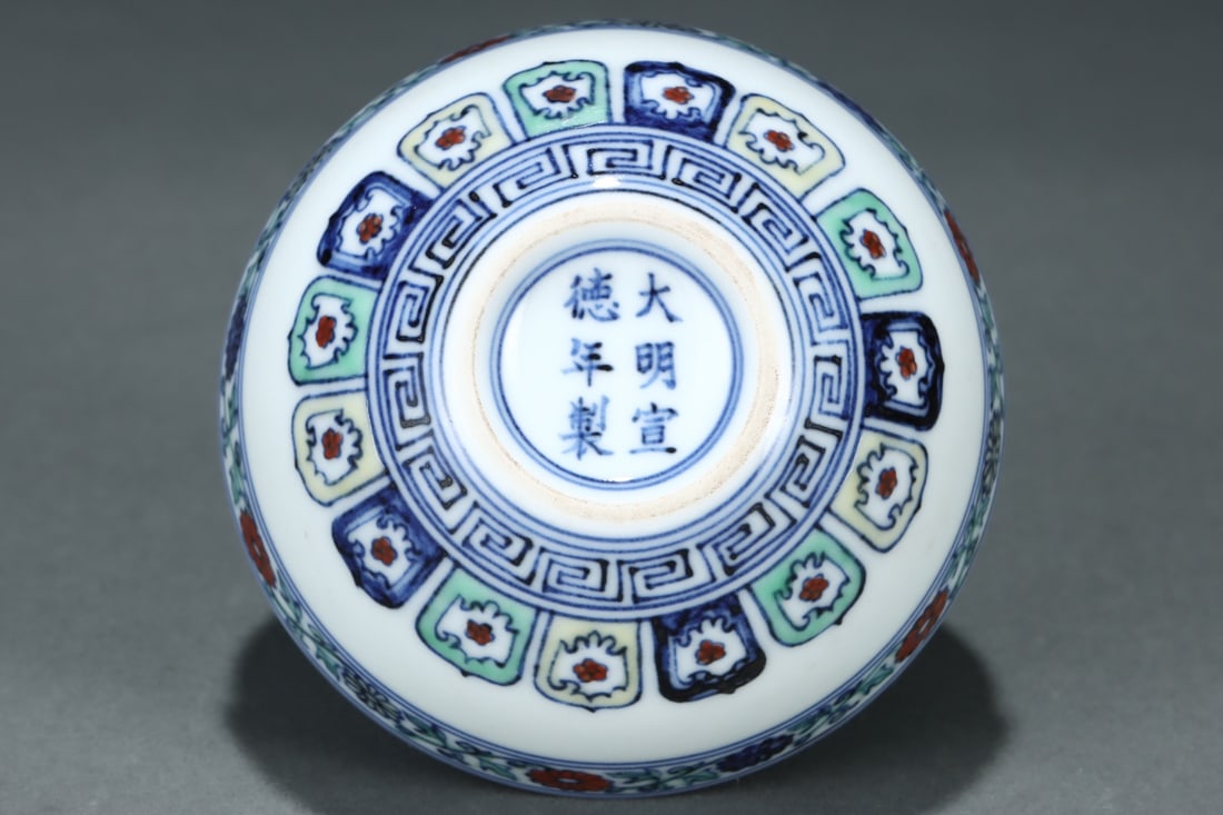 An Exquisite Wucai Lotus Pattern Cup - 9