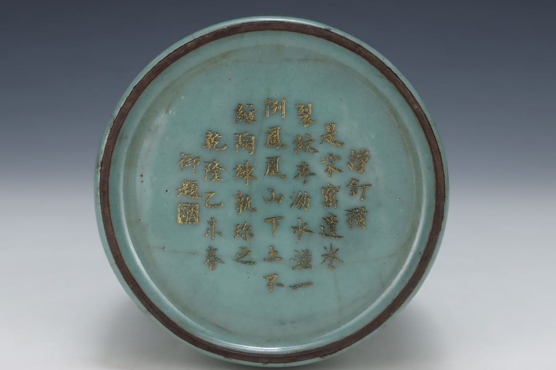 An Exquisite Guan yao Vase - 9