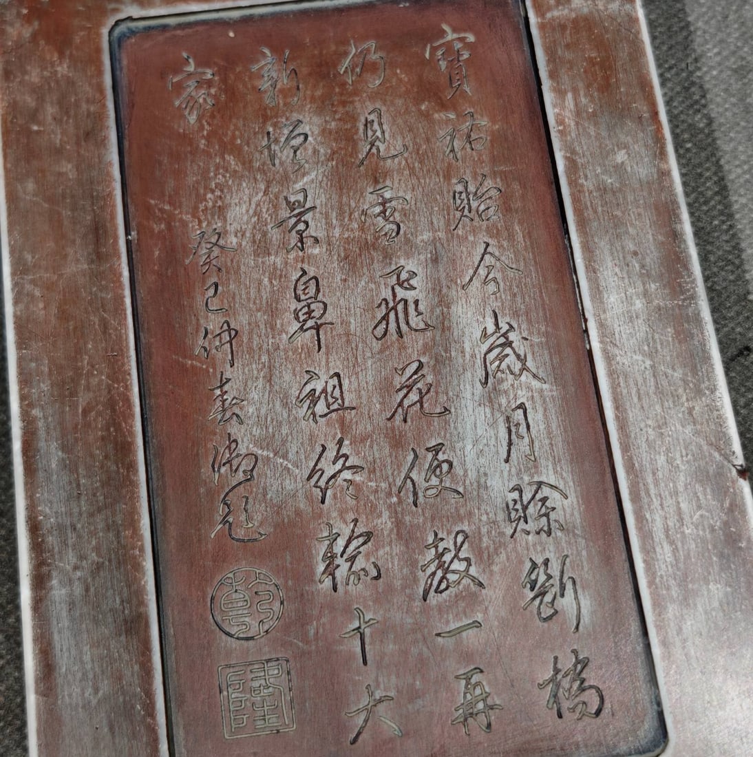 An Exquisite Flower Pattern with poem Inkstone - 9