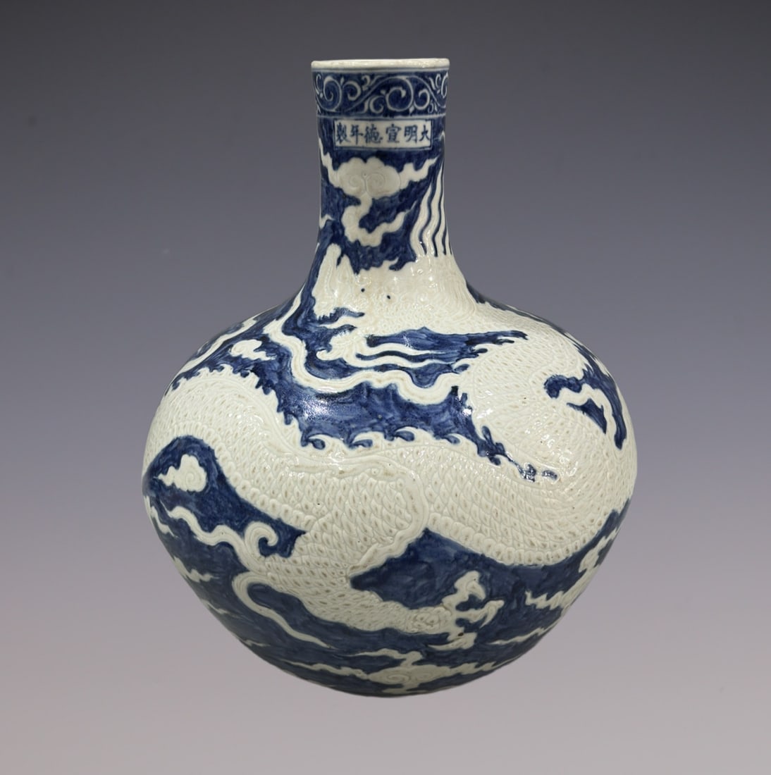 An Exquisite Blue and White Dragon Pattern Vase: An Exquisite Blue and White Dragon Pattern Vase Ming Dynasty, China Xuande Six-character Mark Size:39.5cm (The Dimensions Of All Batches Are Manually Measured.If You Need More Detailed Information, Pl