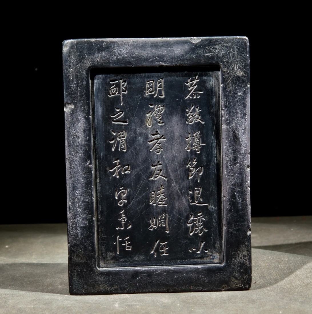 An Exquisite with poem Inkstone - 8