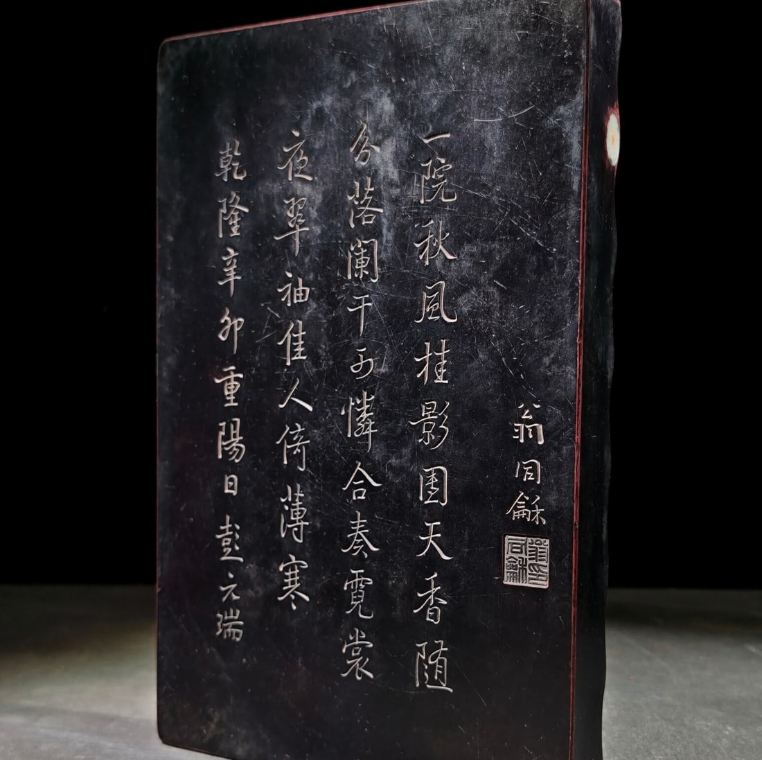 An Exquisite with poem Inkstone - 2