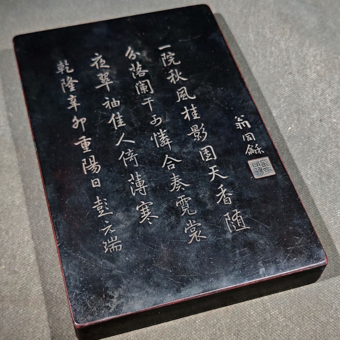 An Exquisite with poem Inkstone - 8