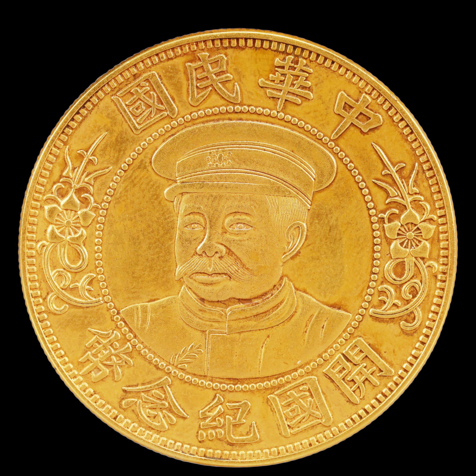 An Exquisite Gold Coin - 2