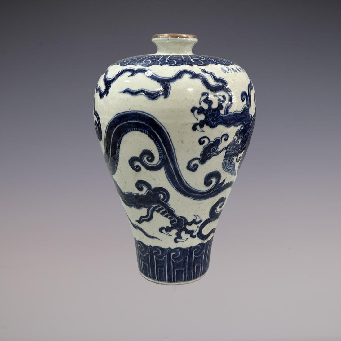 An Exquisite Blue and White Dragon Pattern Vase - 6
