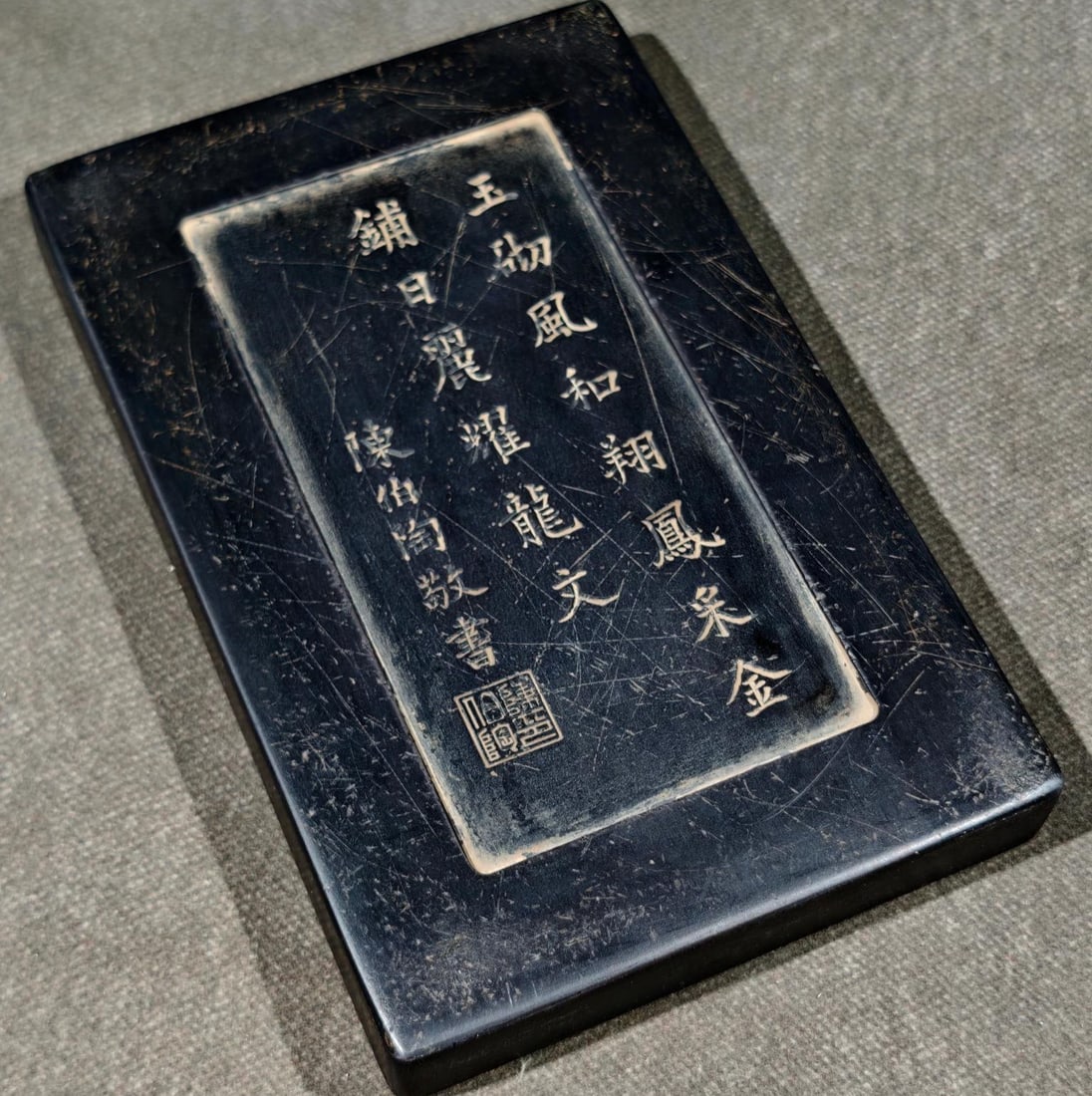 An Exquisite Dragon Pattern with poem Inkstone - 8