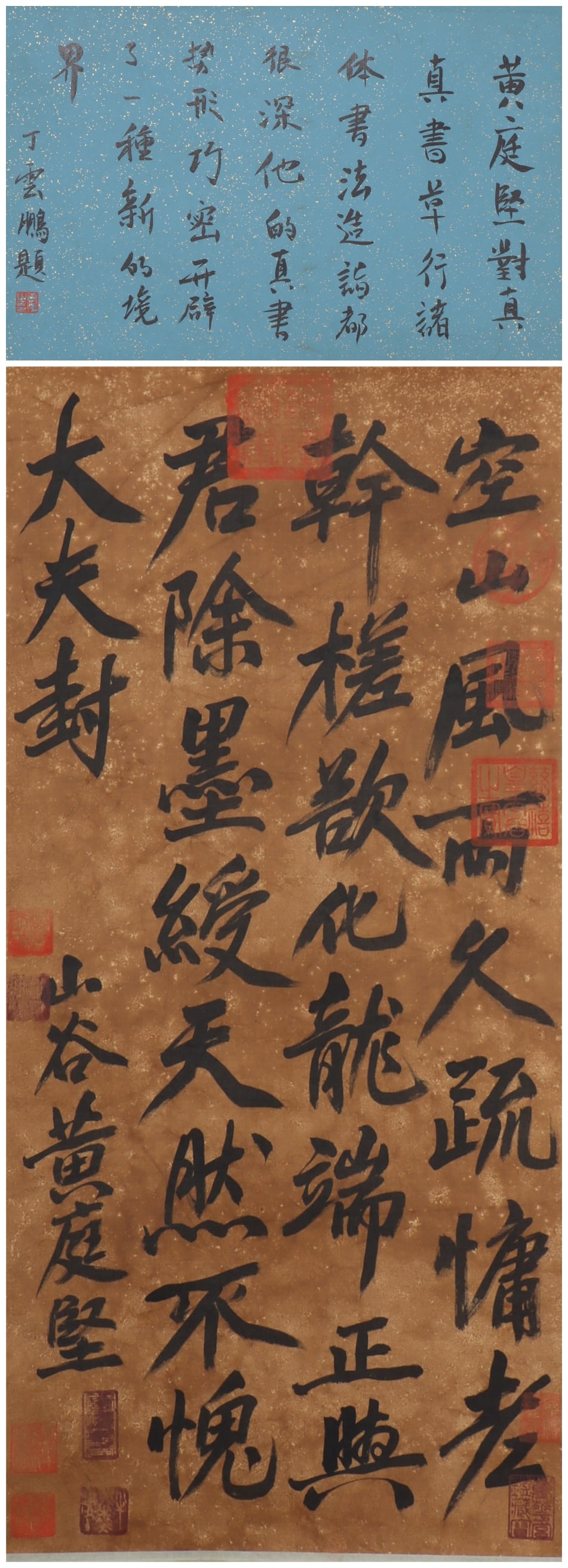 A Chinese Vertical Scroll Ink Painting of Calligraphy on Silk (1 of 7)