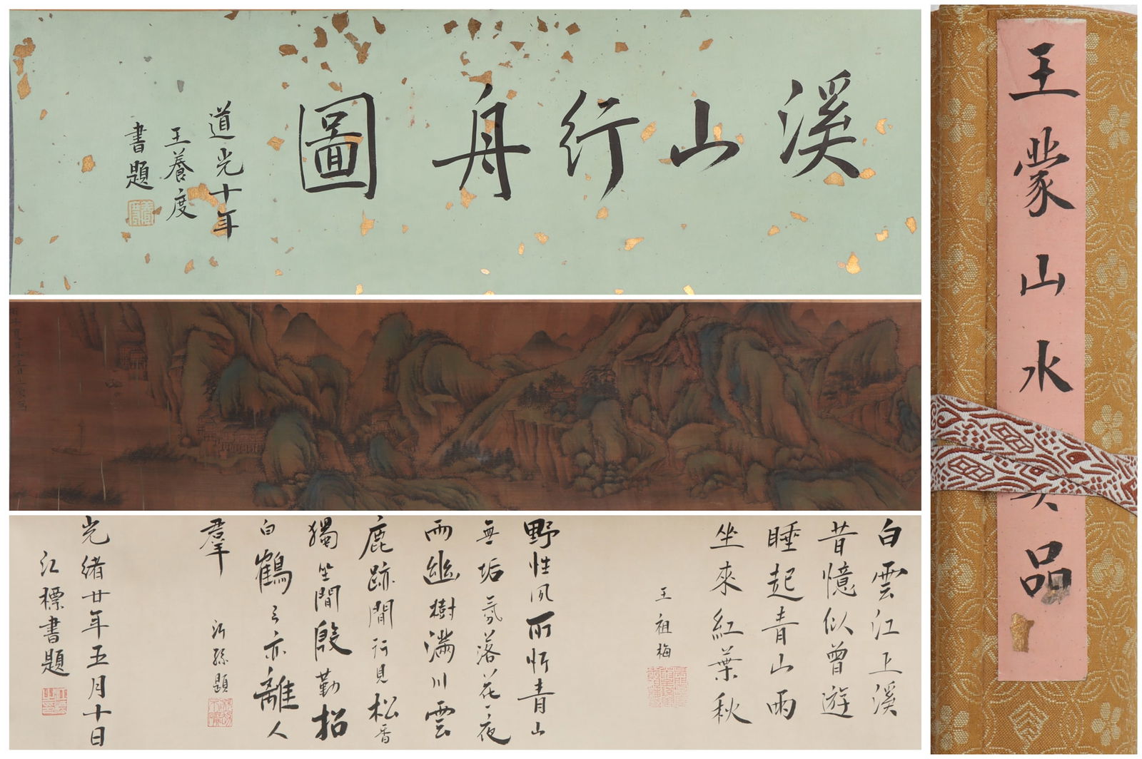 A Chinese Hand Scroll Ink Painting of Landscape on Silk: A Chinese Hand Scroll Ink Painting of Landscape on Silk Wang meng Size:224cmx20cm (The Dimensions Of All Batches Are Manually Measured.If You Need More Detailed Information, Please Contact Our