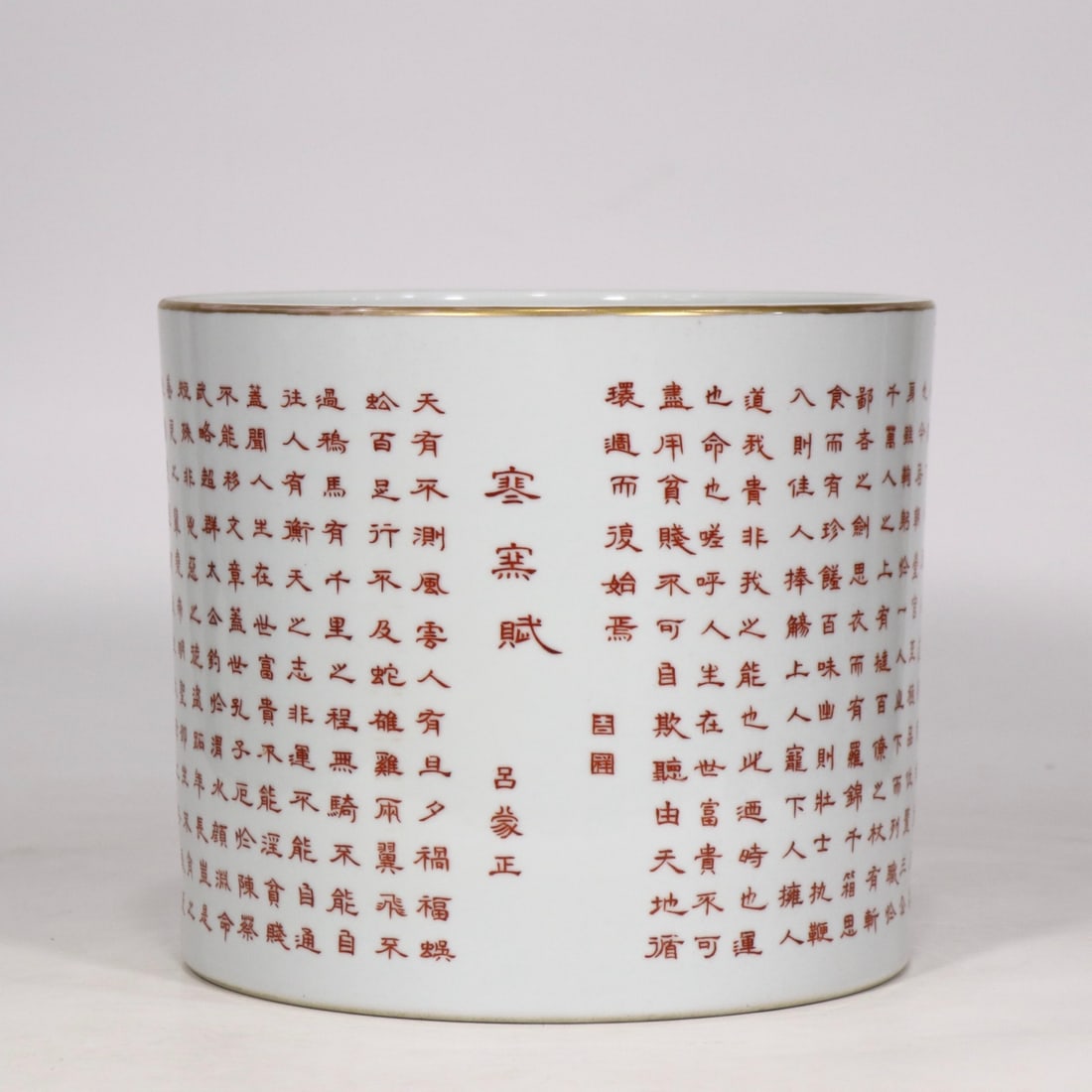 An Exquisite Iron-Red with poem Brush Pot: An Exquisite Iron-Red with poem Brush Pot Qing Dynasty, China Qianlong Six-character Mark Size:18.8cmx22cm (The Dimensions Of All Batches Are Manually Measured.If You Need More Detailed
