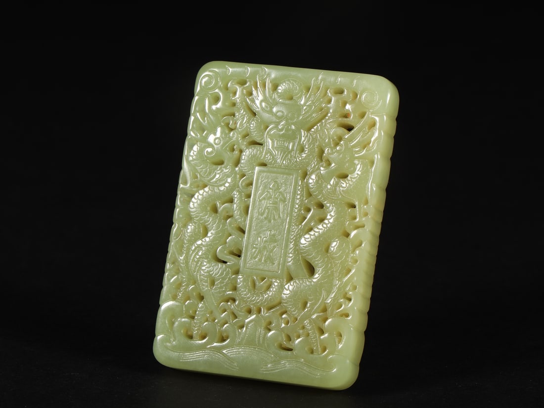 An Exquisite Yellow Jade Dragon Pattern Brand: An Exquisite Yellow Jade Dragon Pattern Brand Qing Dynasty, China Size:6.5cmx4.4cmx0.8cm Weight:57g (The Dimensions Of All Batches Are Manually Measured.If You Need More Detailed Information, Please C