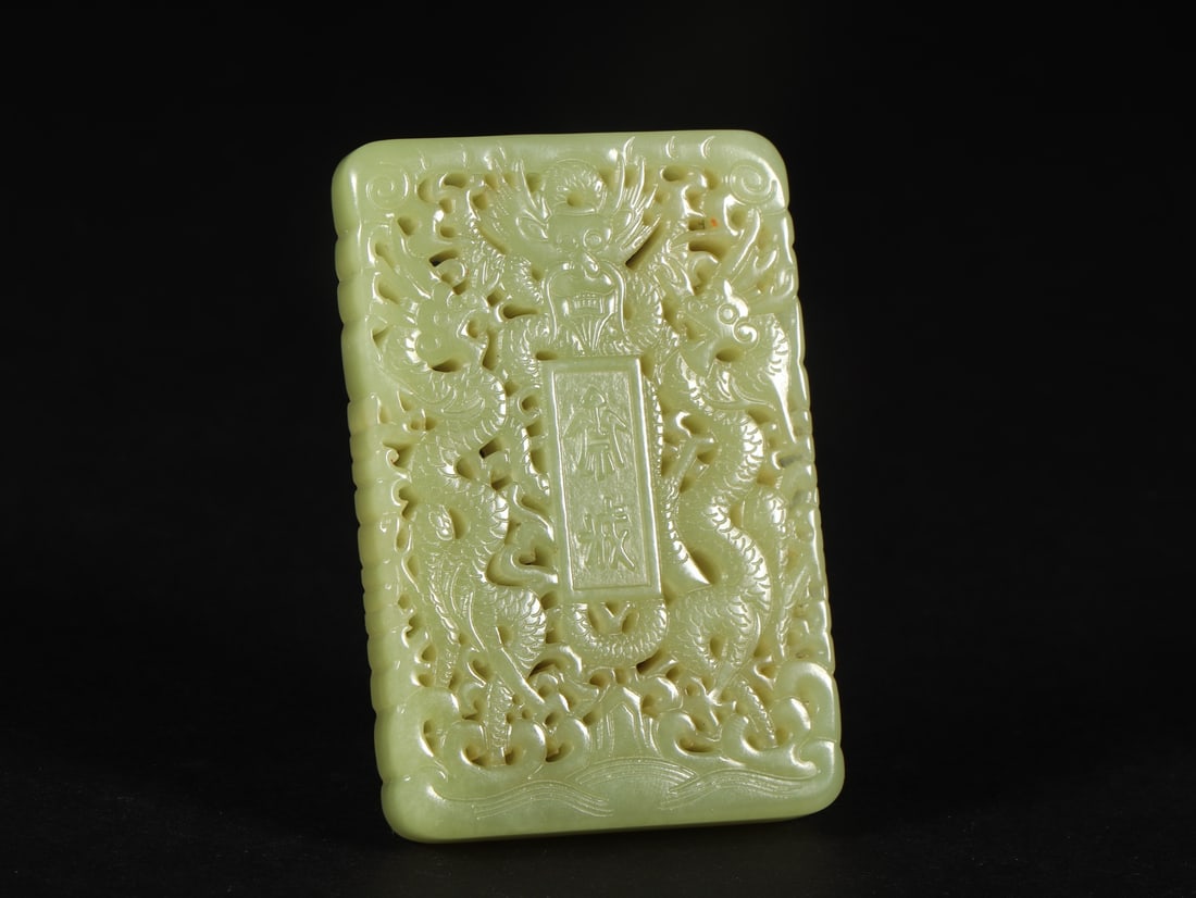 An Exquisite Yellow Jade Dragon Pattern Brand - 2
