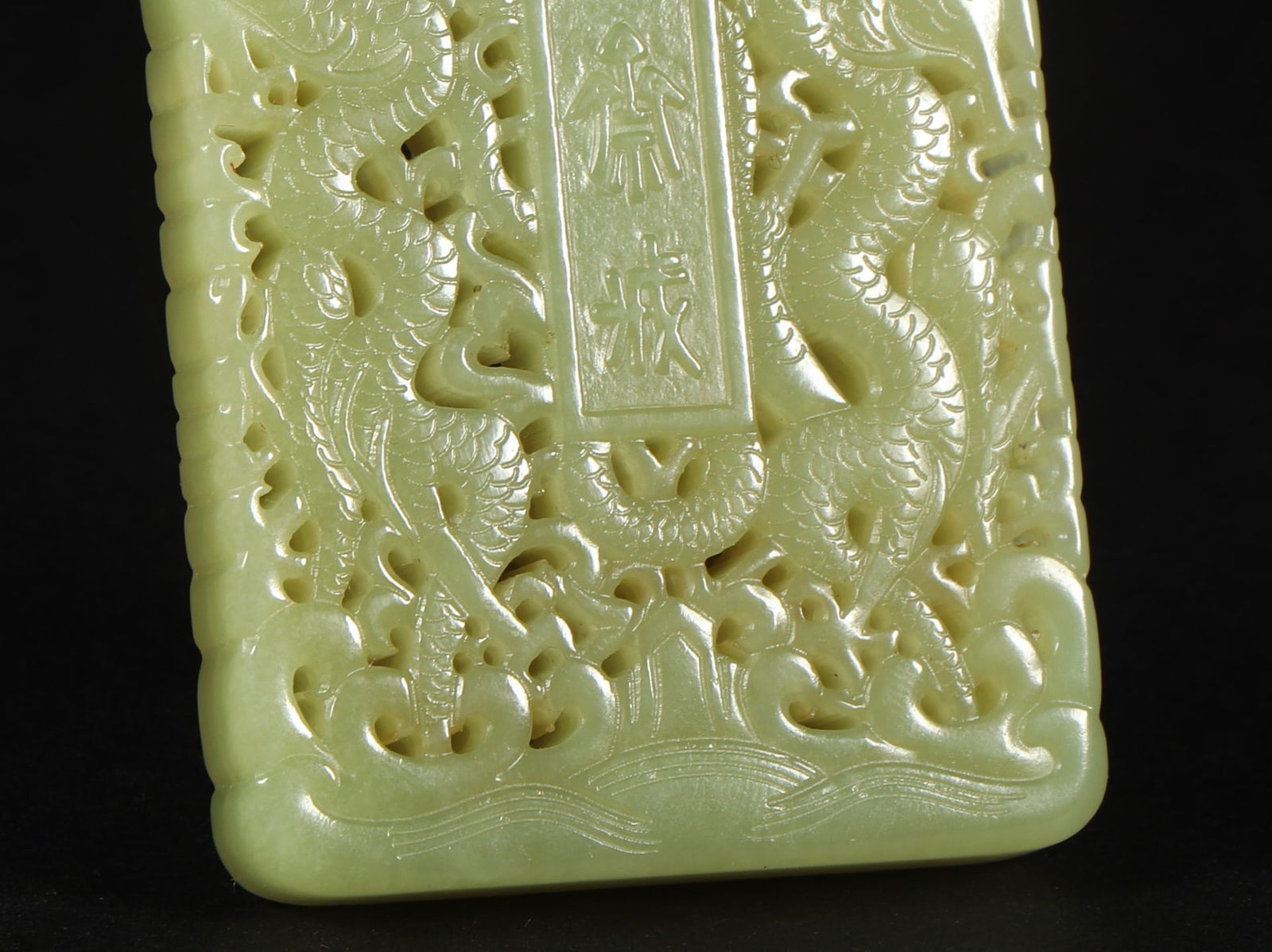 An Exquisite Yellow Jade Dragon Pattern Brand - 4