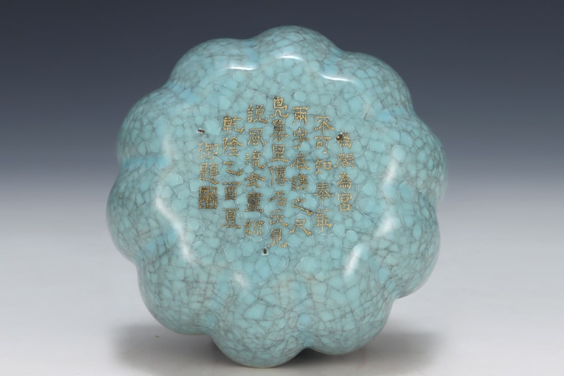 An Exquisite Sky Blue Glazed Brush Washer - 9