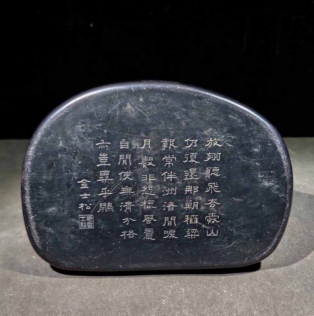 An Exquisite Landscape Pattern with poem Inkstone - 9
