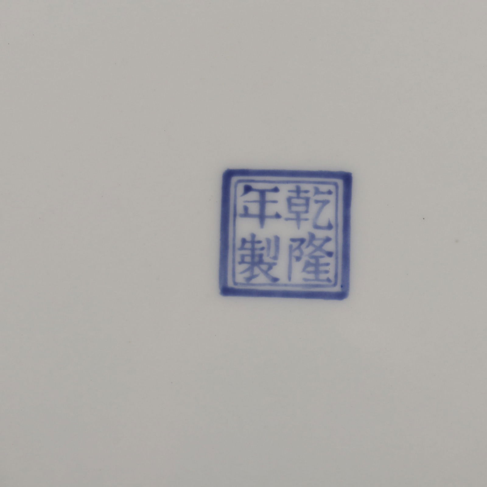 An Exquisite Enamel Phoenix Pattern Flower and Fruit Pattern Plate - 9