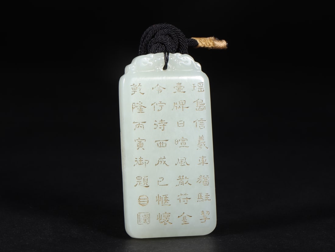 An Exquisite White Jade with poem Brand: An Exquisite White Jade with poem Brand Qing Dynasty, China Size:7cmx3.5cmx0.8cm Weight:60g (The Dimensions Of All Batches Are Manually Measured.If You Need More Detailed Information, Please