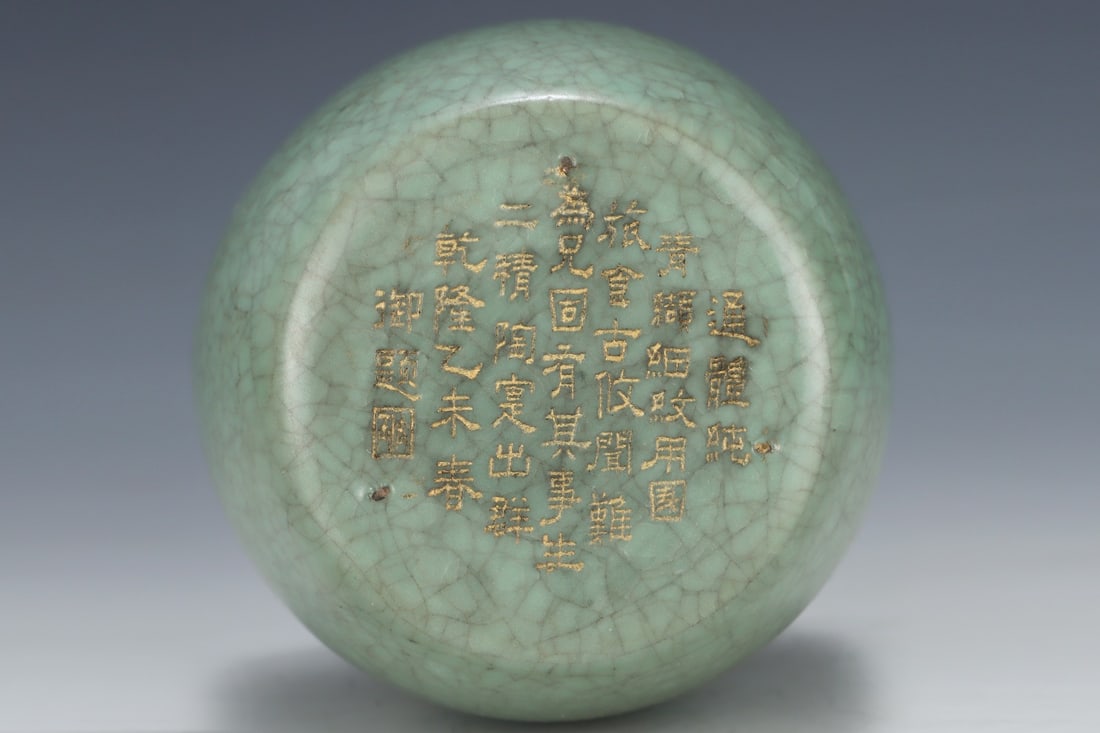 An Exquisite Ru yao Vase - 9