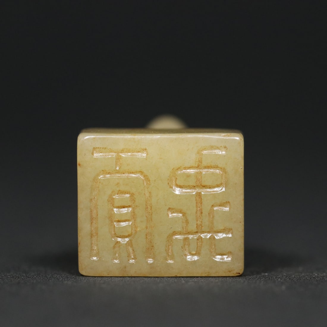 An Exquisite White Jade Figure Seal - 2