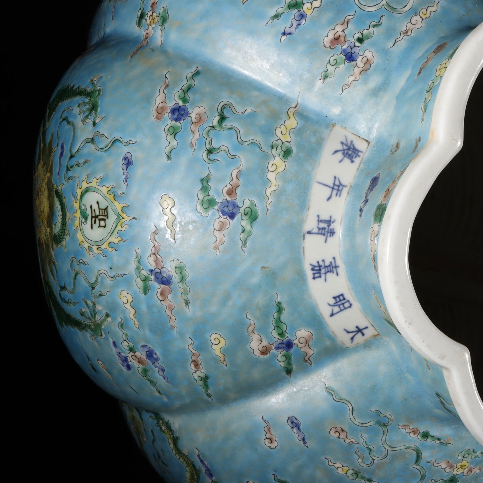 An Exquisite Wucai Dragon Pattern Jar - 8