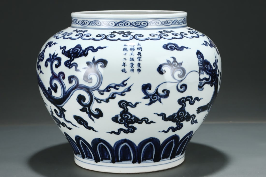 An Exquisite Blue and White Dragon Pattern Jar - 2