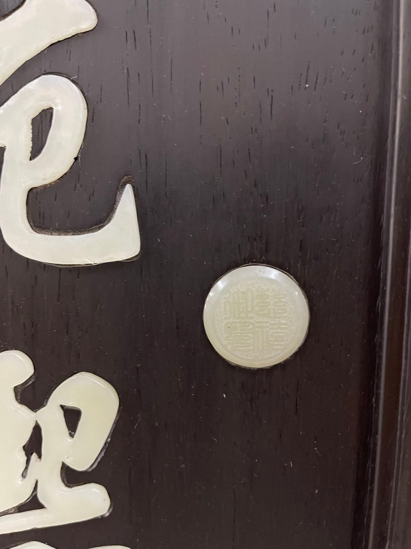 An Exquisite White Jade with poem Hanging Panel - 2