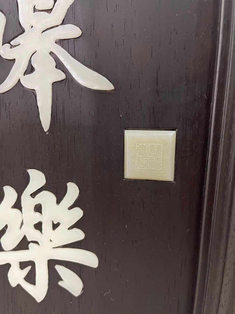 An Exquisite White Jade with poem Hanging Panel - 3