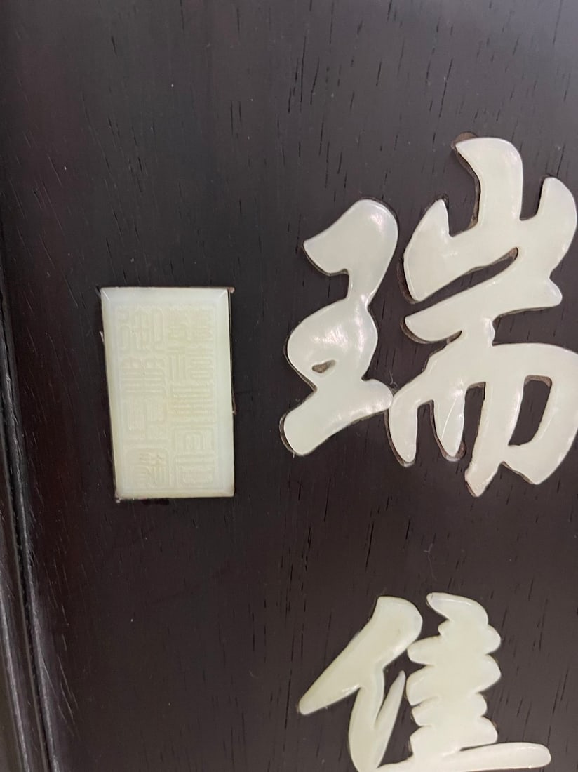 An Exquisite White Jade with poem Hanging Panel - 6