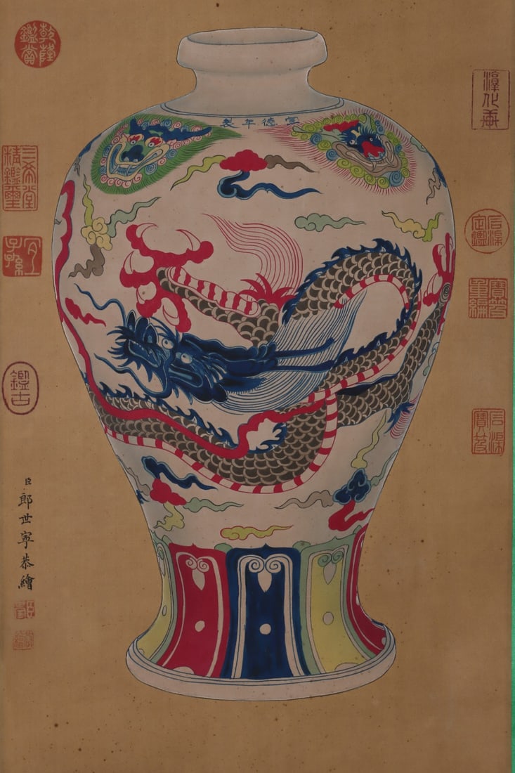 An Exquisite Wucai Beast-Face Pattern Dragon Pattern Vase - 7