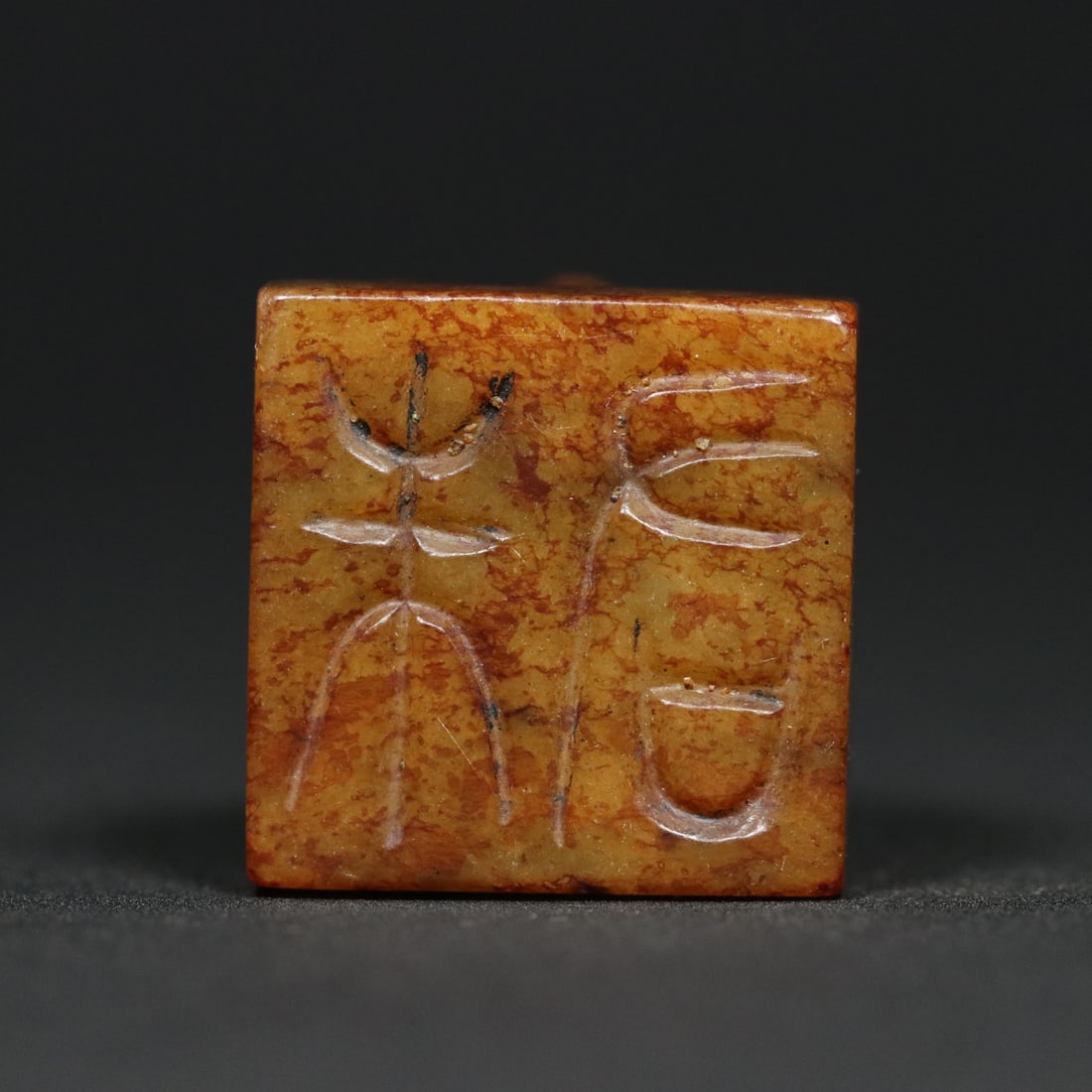 An Exquisite White Jade Turtle Seal - 2