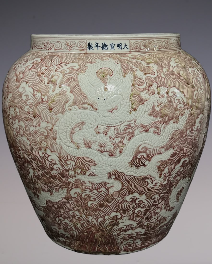 An Exquisite Underglaze-Red Dragon Pattern Seawater Pattern Vat: An Exquisite Underglaze-Red Dragon Pattern Seawater Pattern Vat Ming Dynasty, China Xuande Six-character Mark Size:49cmx50cm (The Dimensions Of All Batches Are Manually Measured.If You Need More