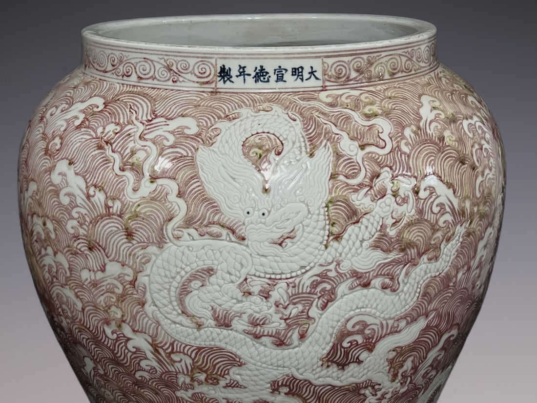 An Exquisite Underglaze-Red Dragon Pattern Seawater Pattern Vat - 2