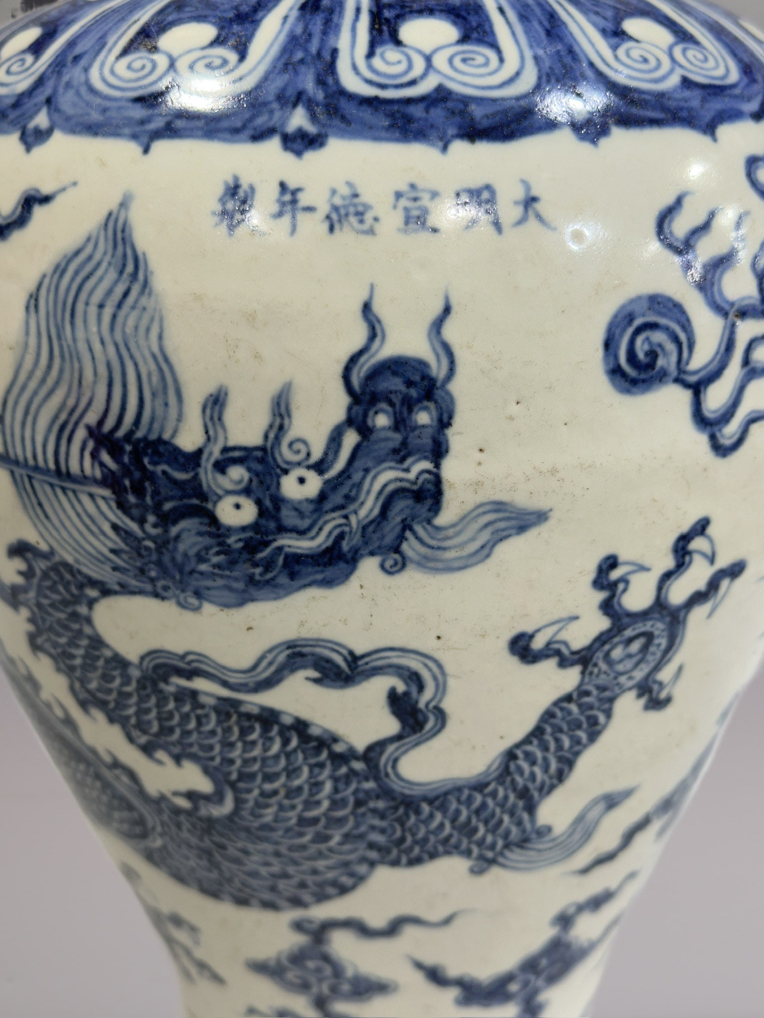 An Exquisite Blue and White Dragon Pattern Vase - 2