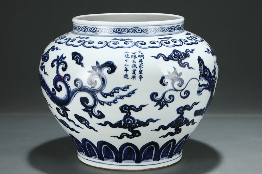 An Exquisite Blue and White Dragon Pattern Jar - 2