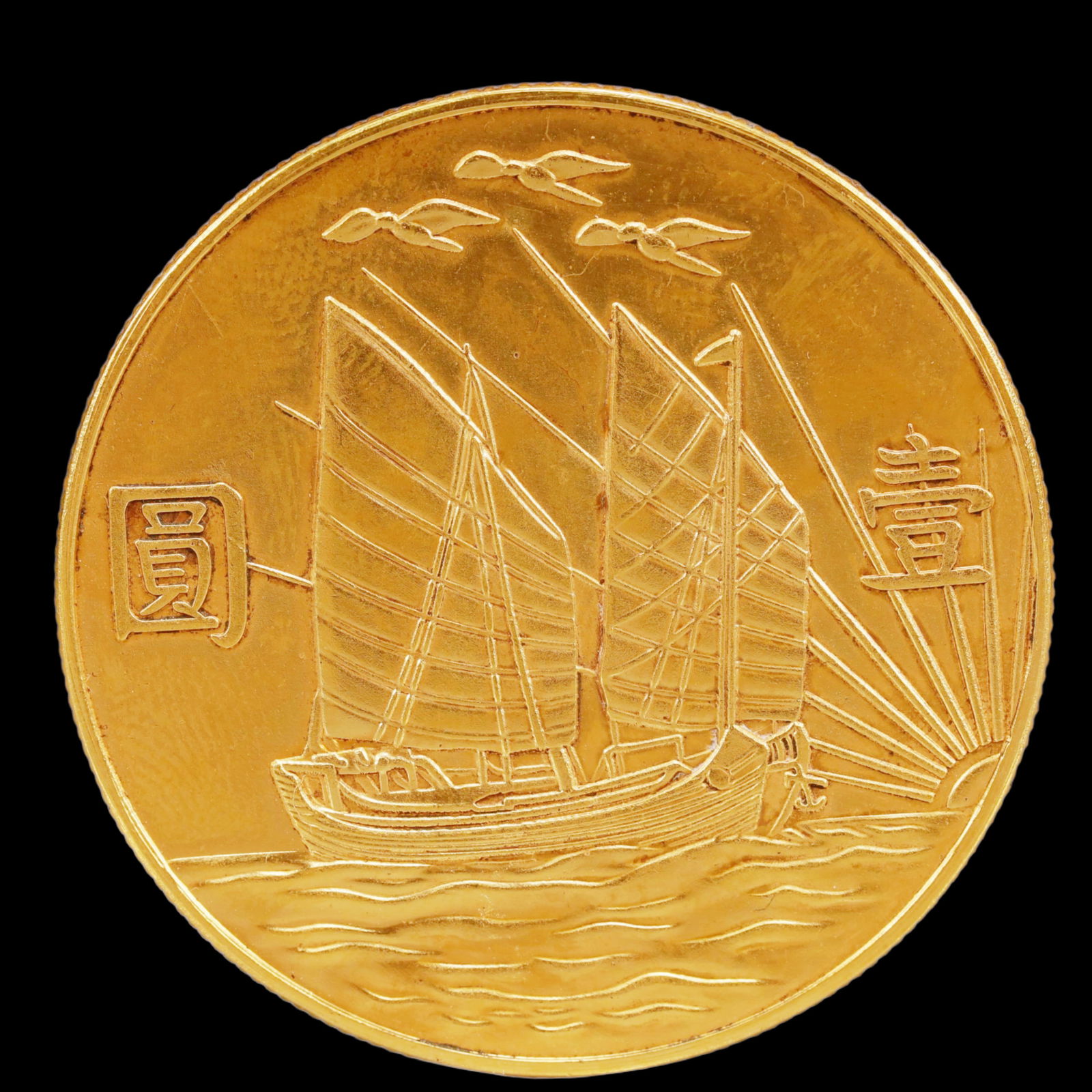 An Exquisite Gold Coin - 2