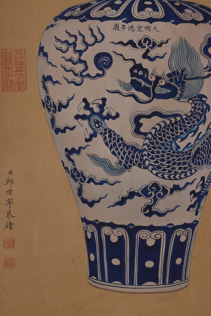 An Exquisite Blue and White Dragon Pattern Vase - 8